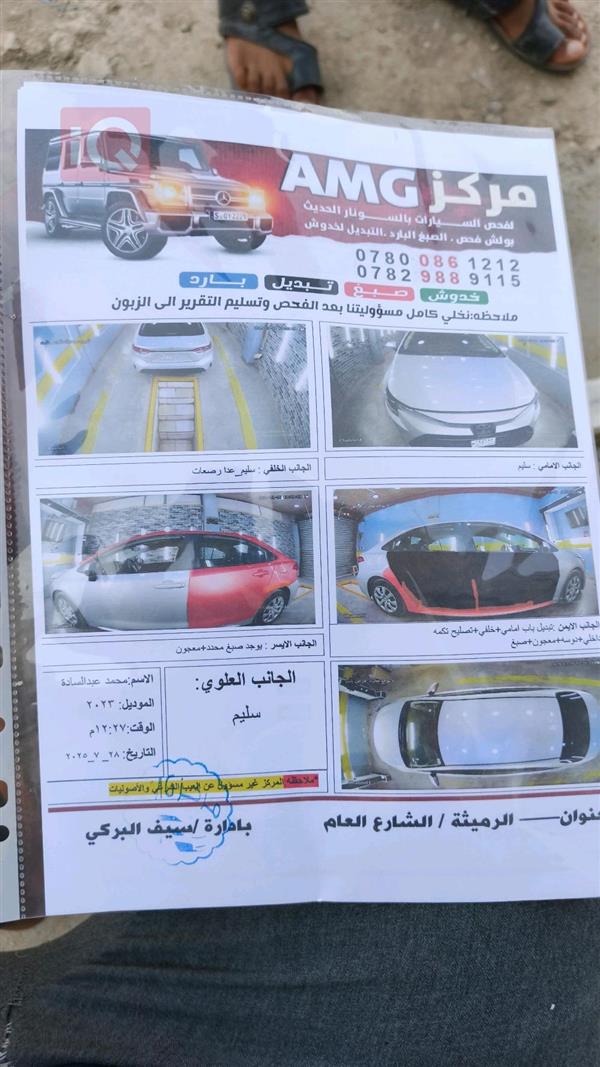 car image